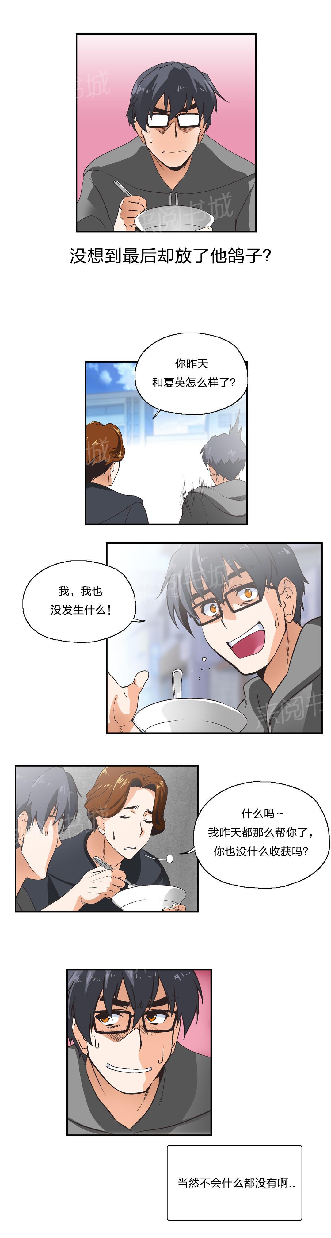 第8话10