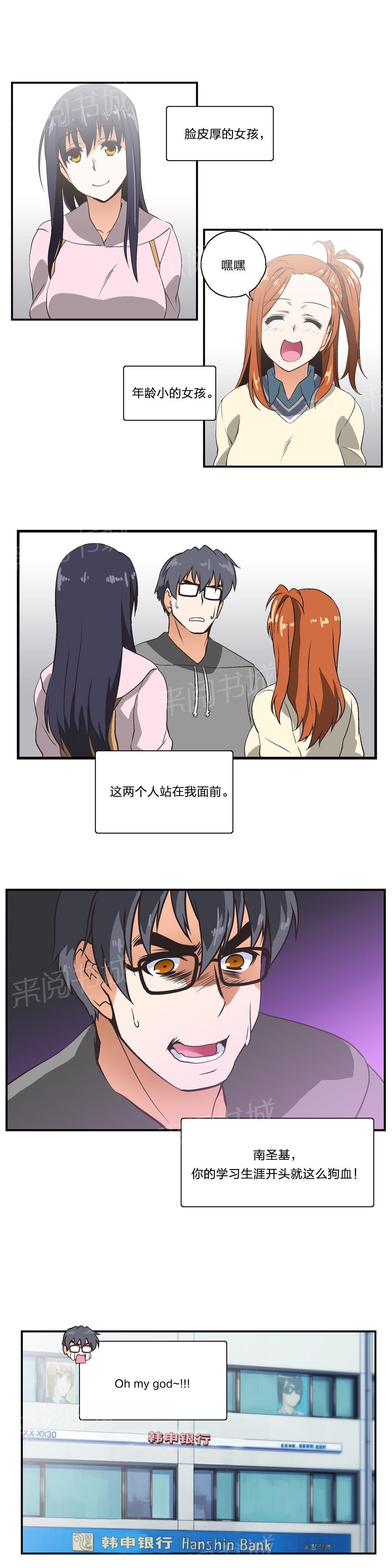 第8话2