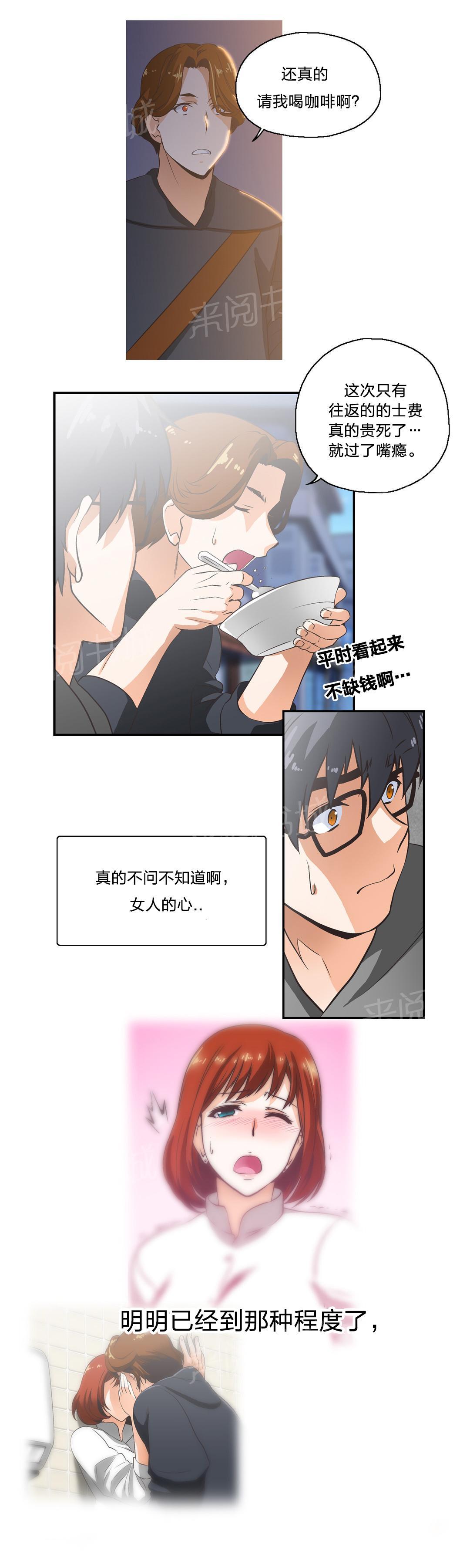 第8话9