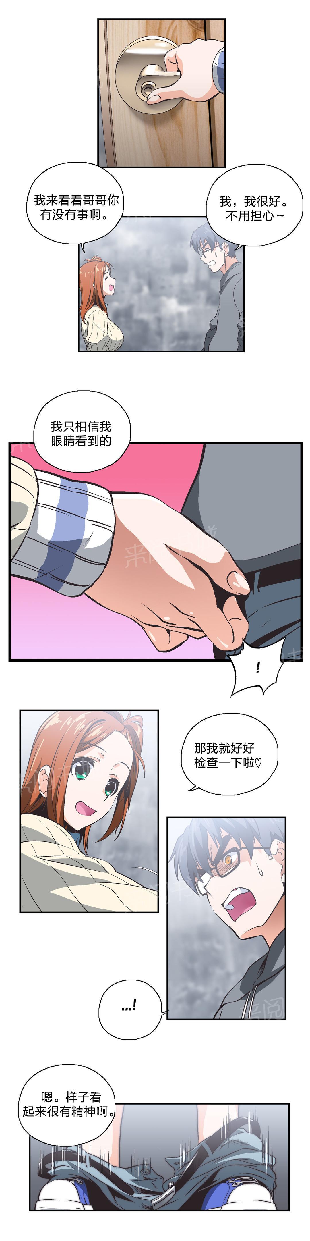 第9话8
