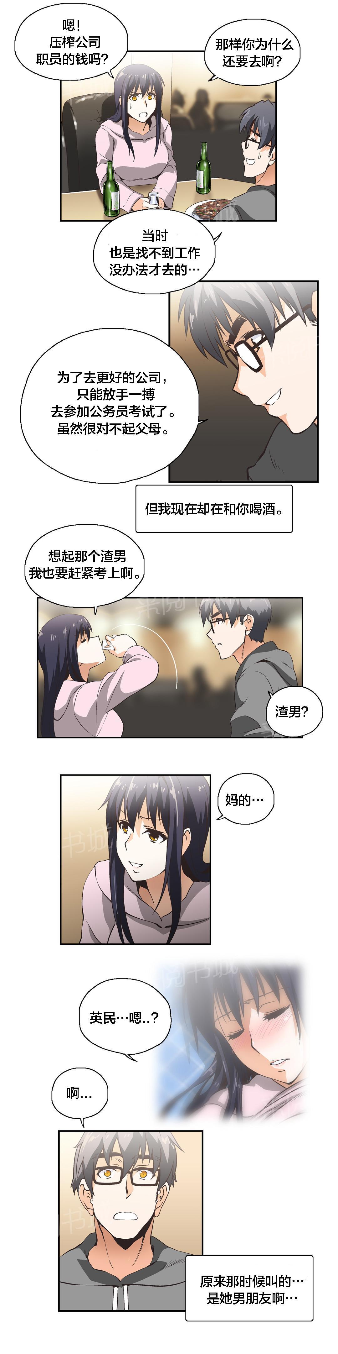 第10话12