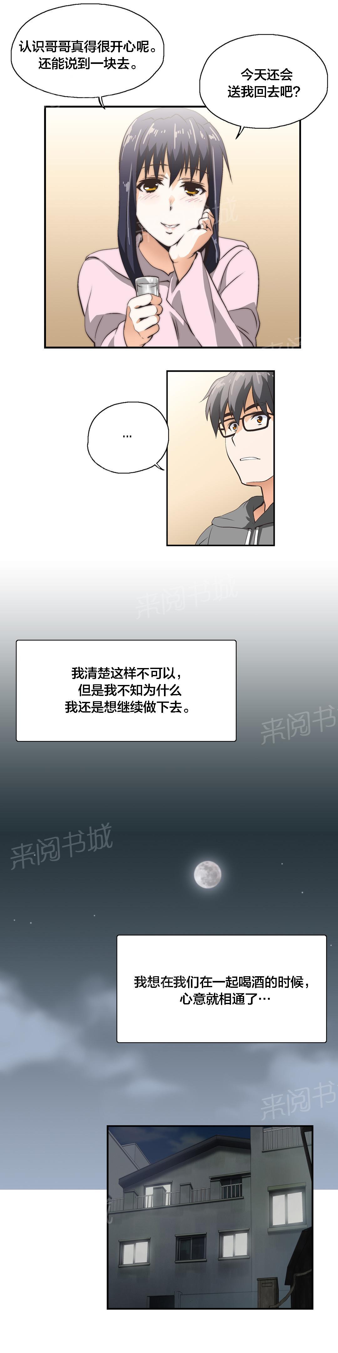 第10话14