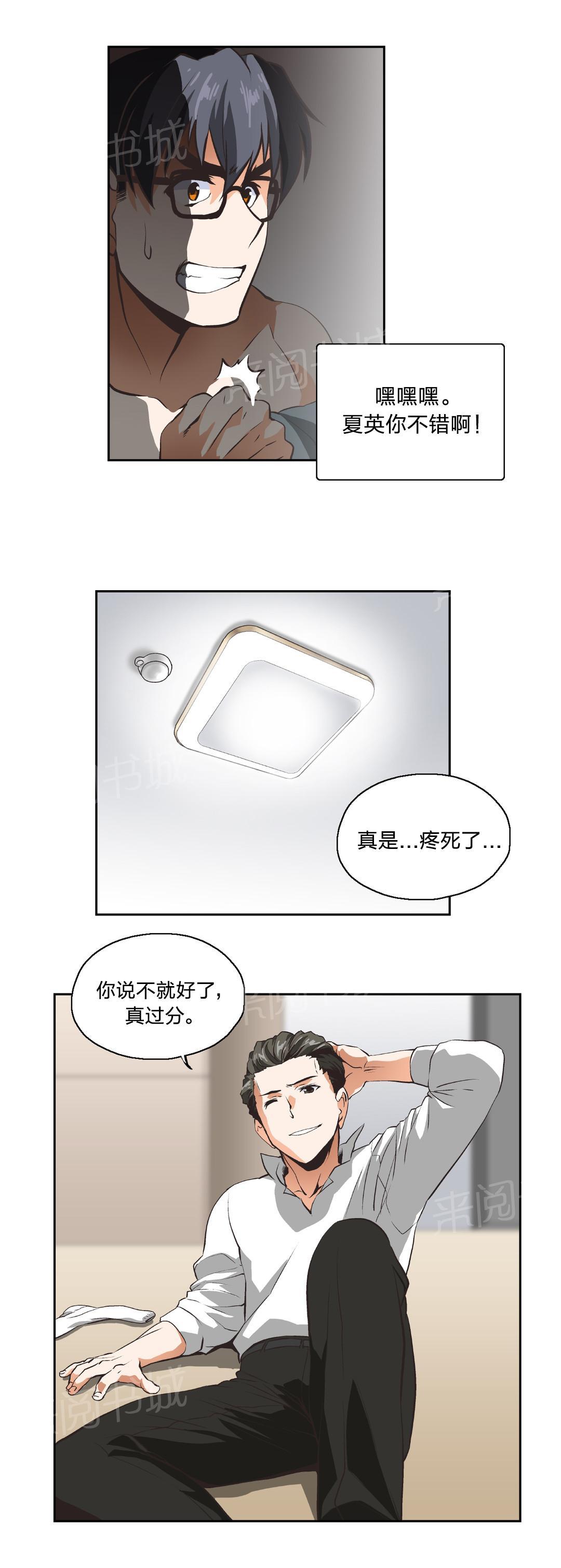 第11话10