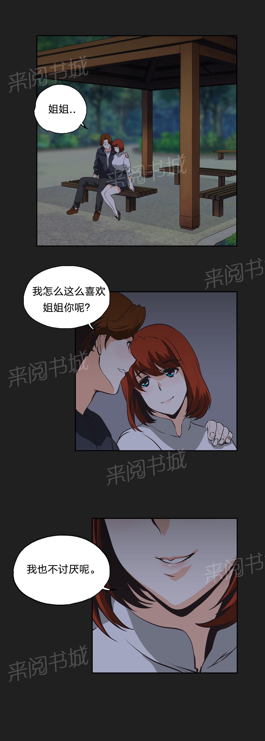 第12话11
