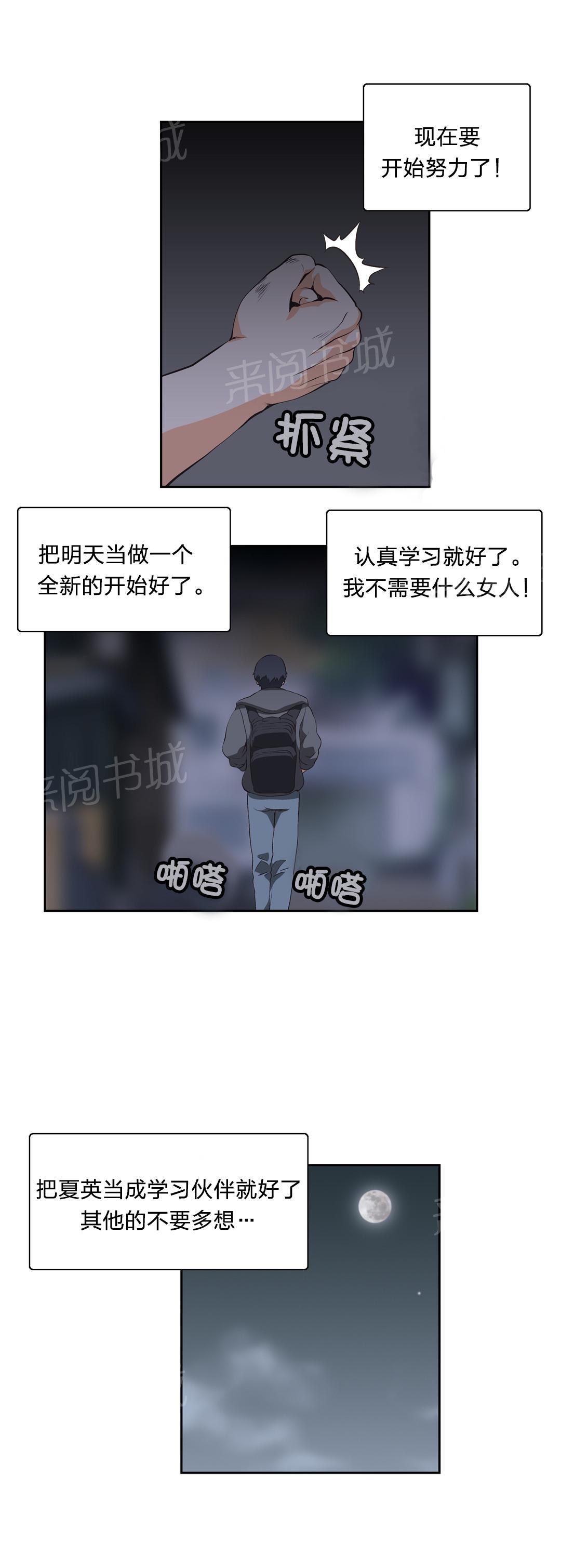 第12话6