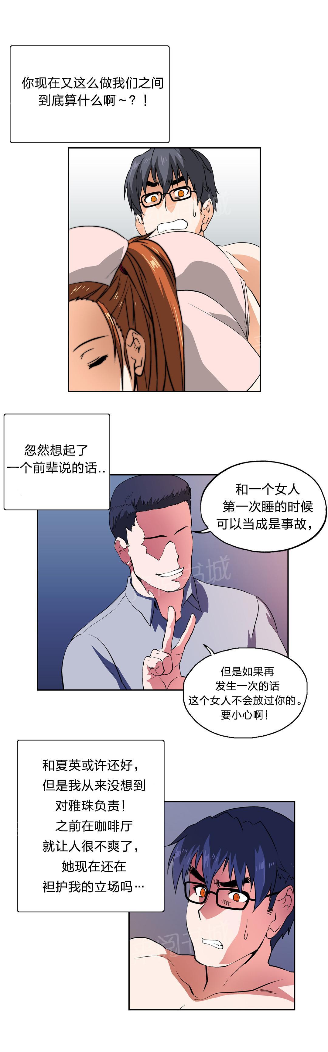 第14话17