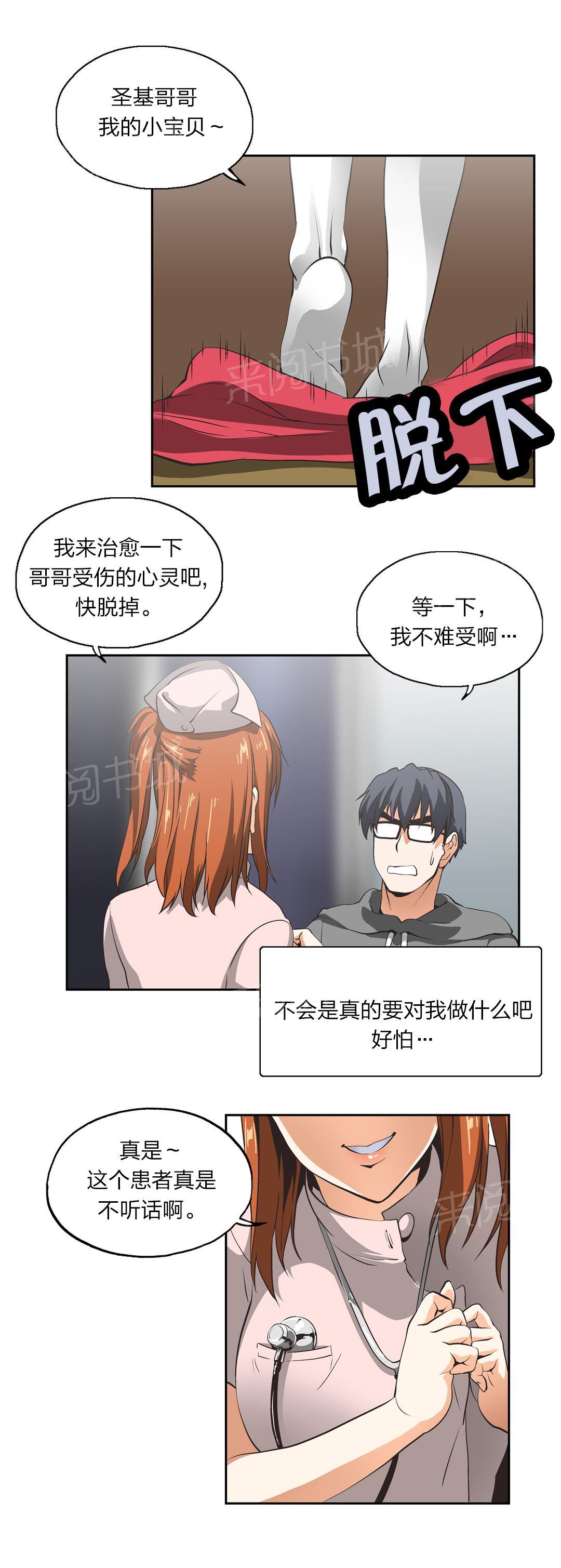 第14话8