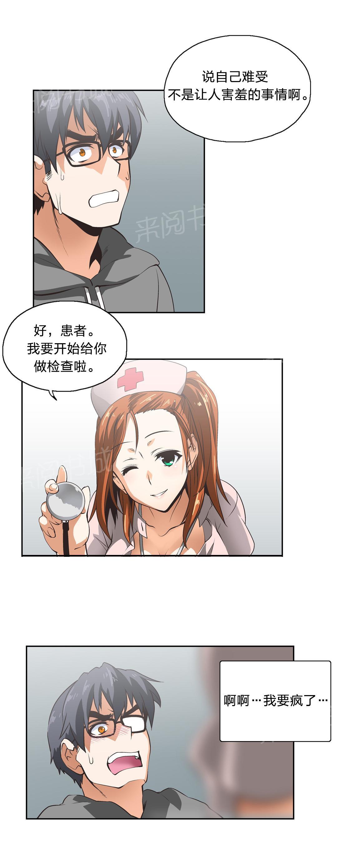 第14话9