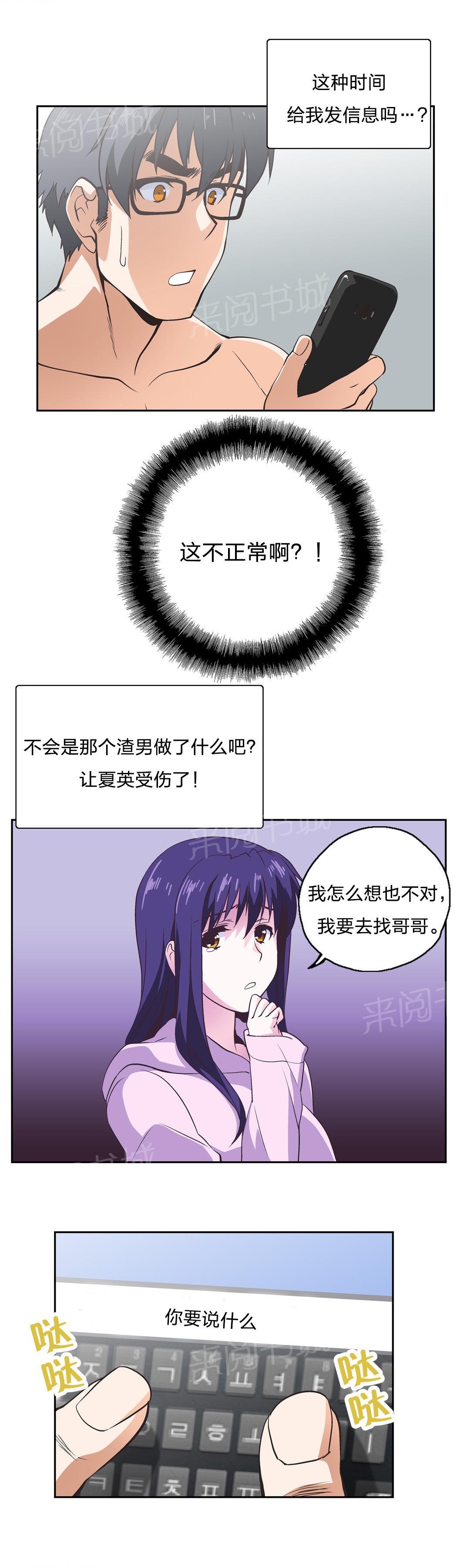 第16话6