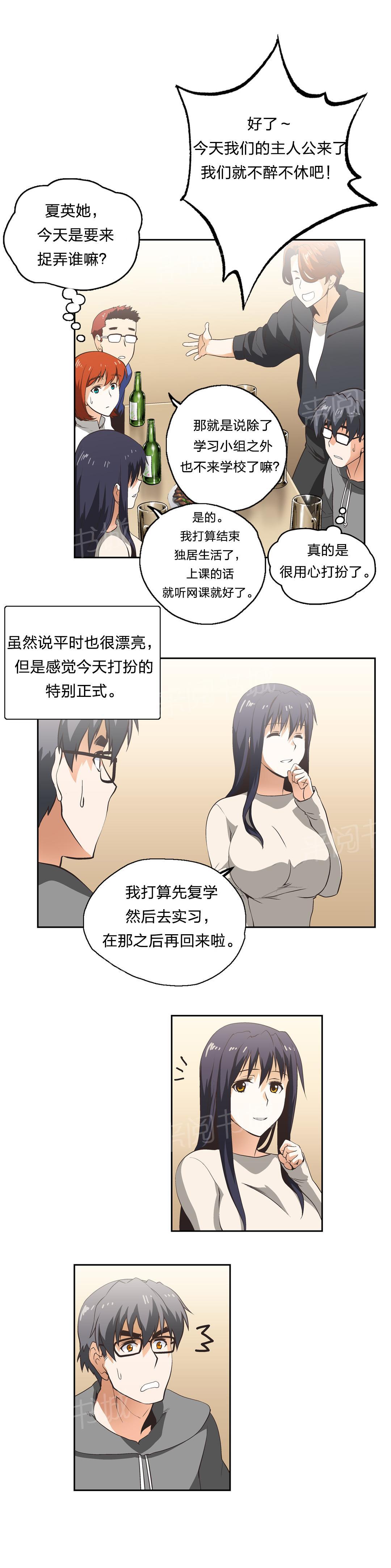 第17话2