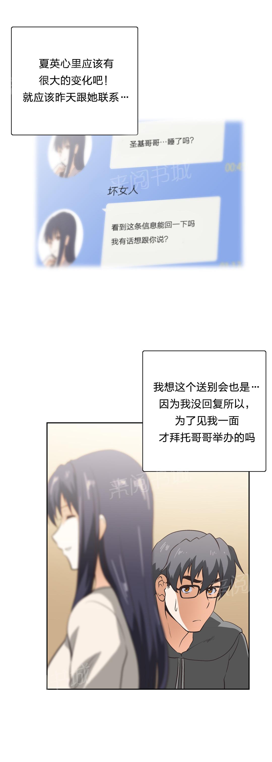 第17话8