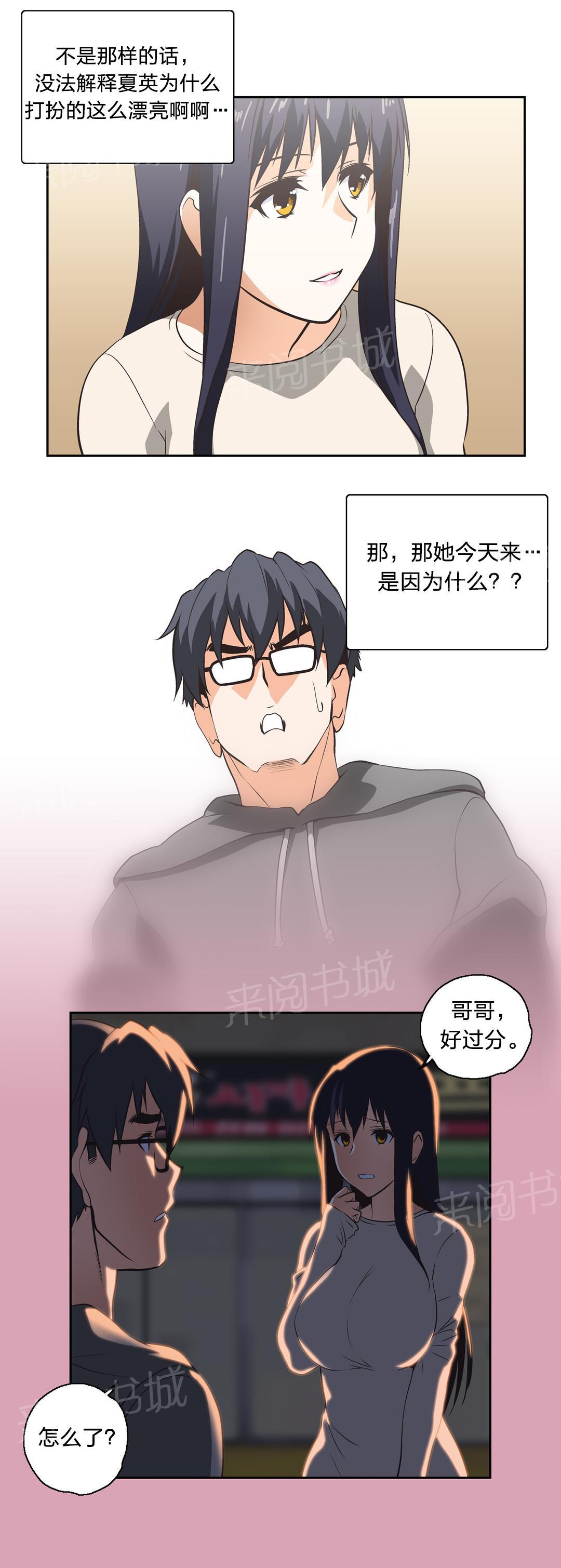 第17话9