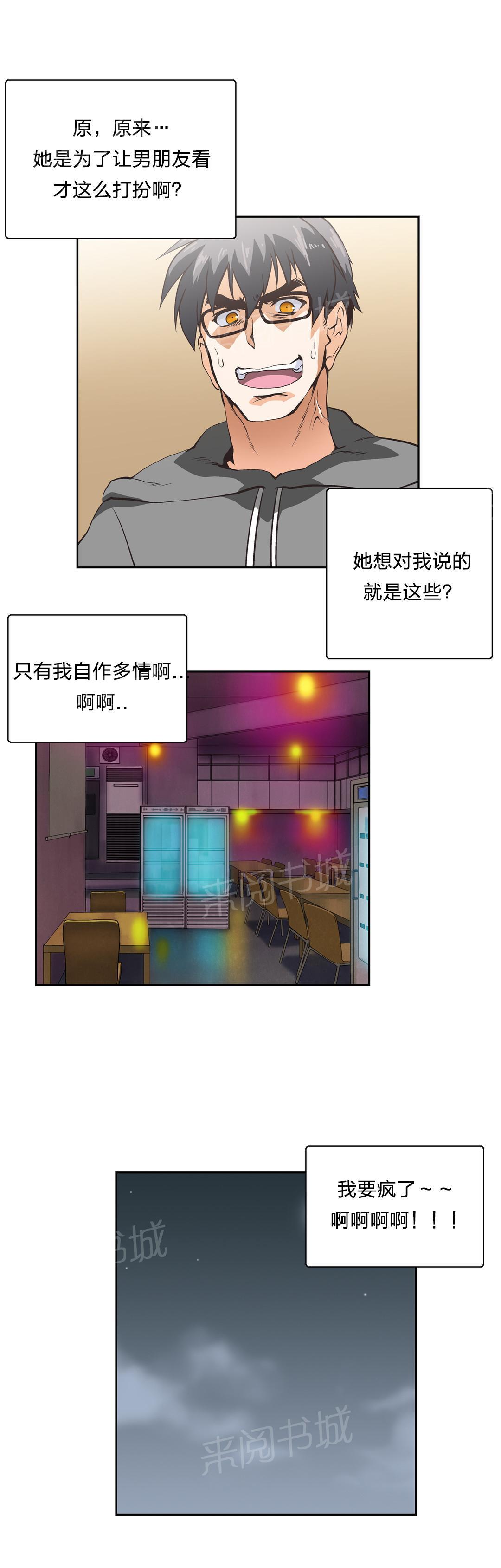第18话8