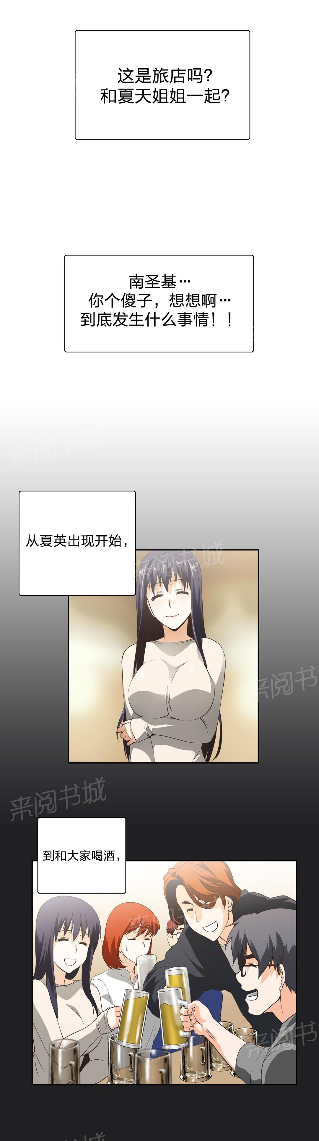 第19话3