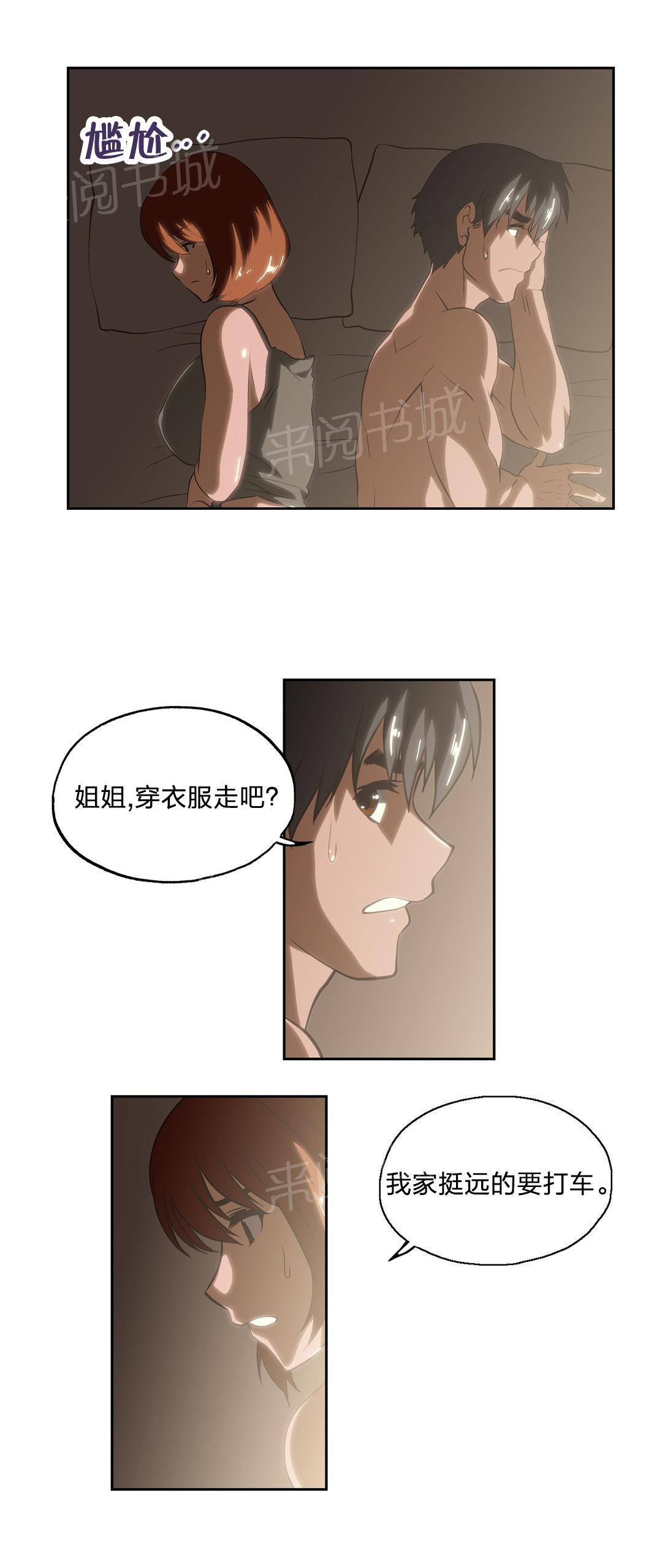 第21话5