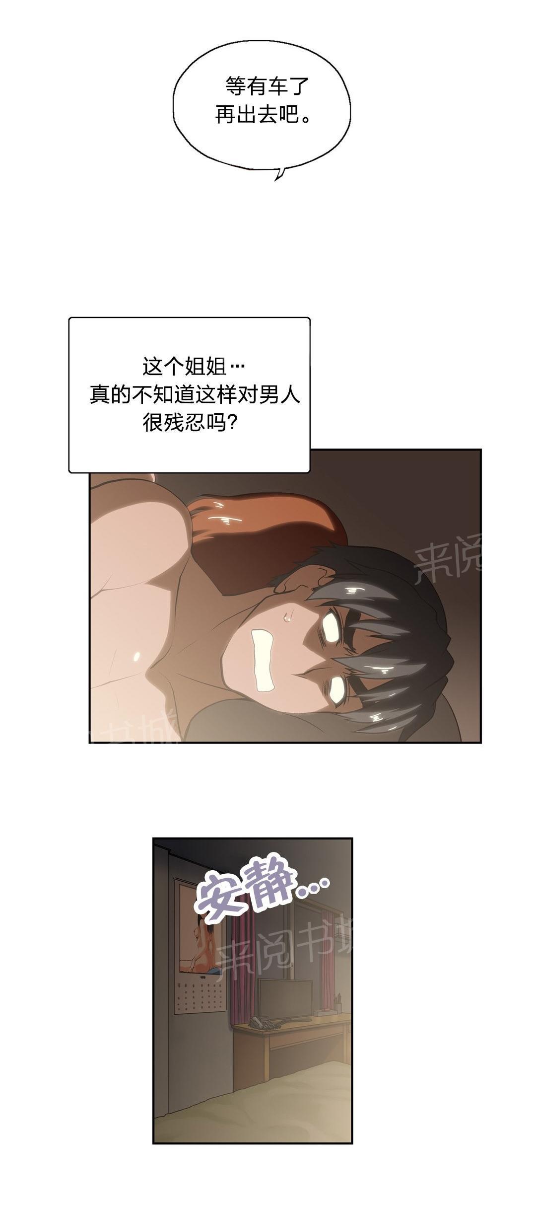 第21话6