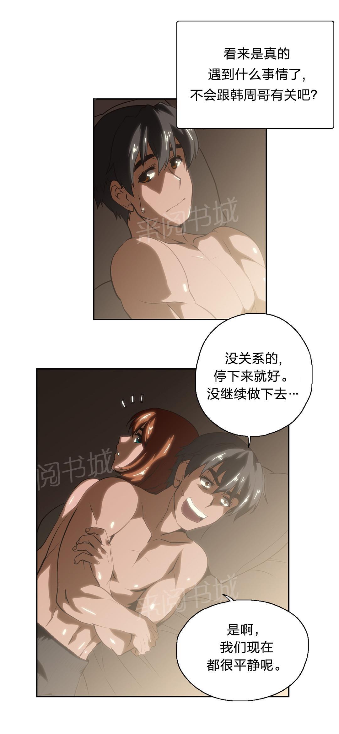 第21话9