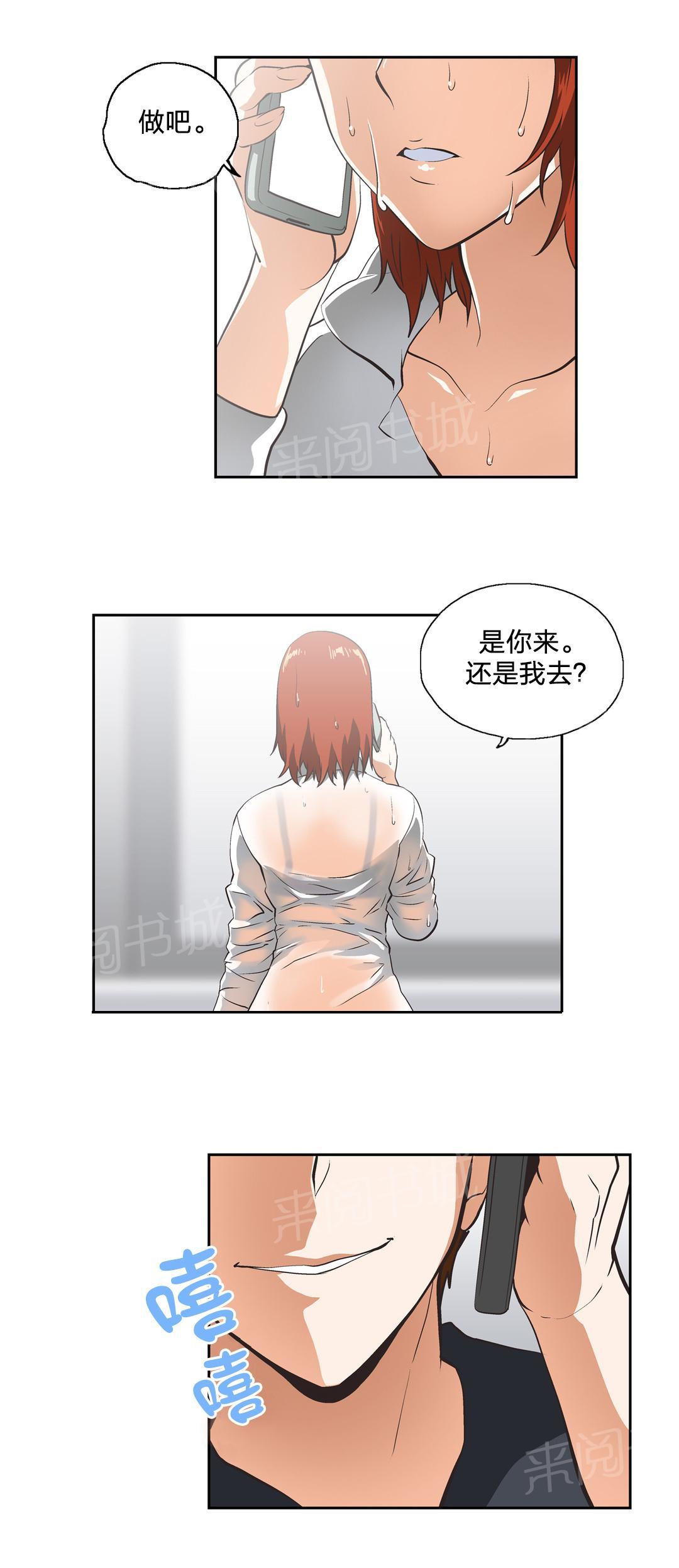 第26话5
