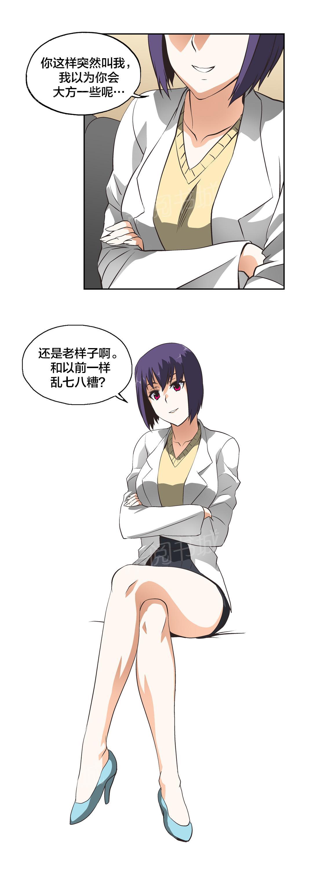 第27话20