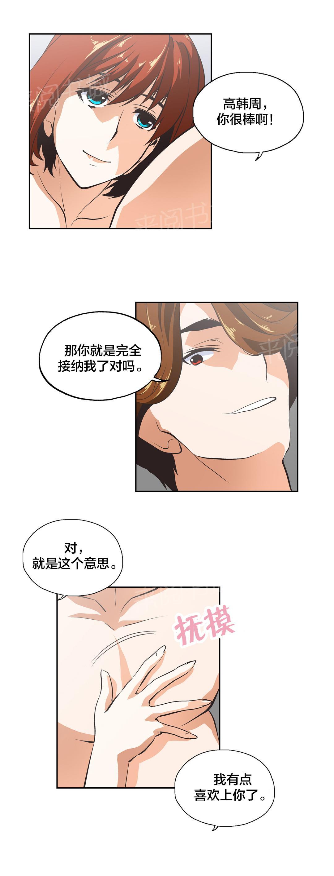 第27话5