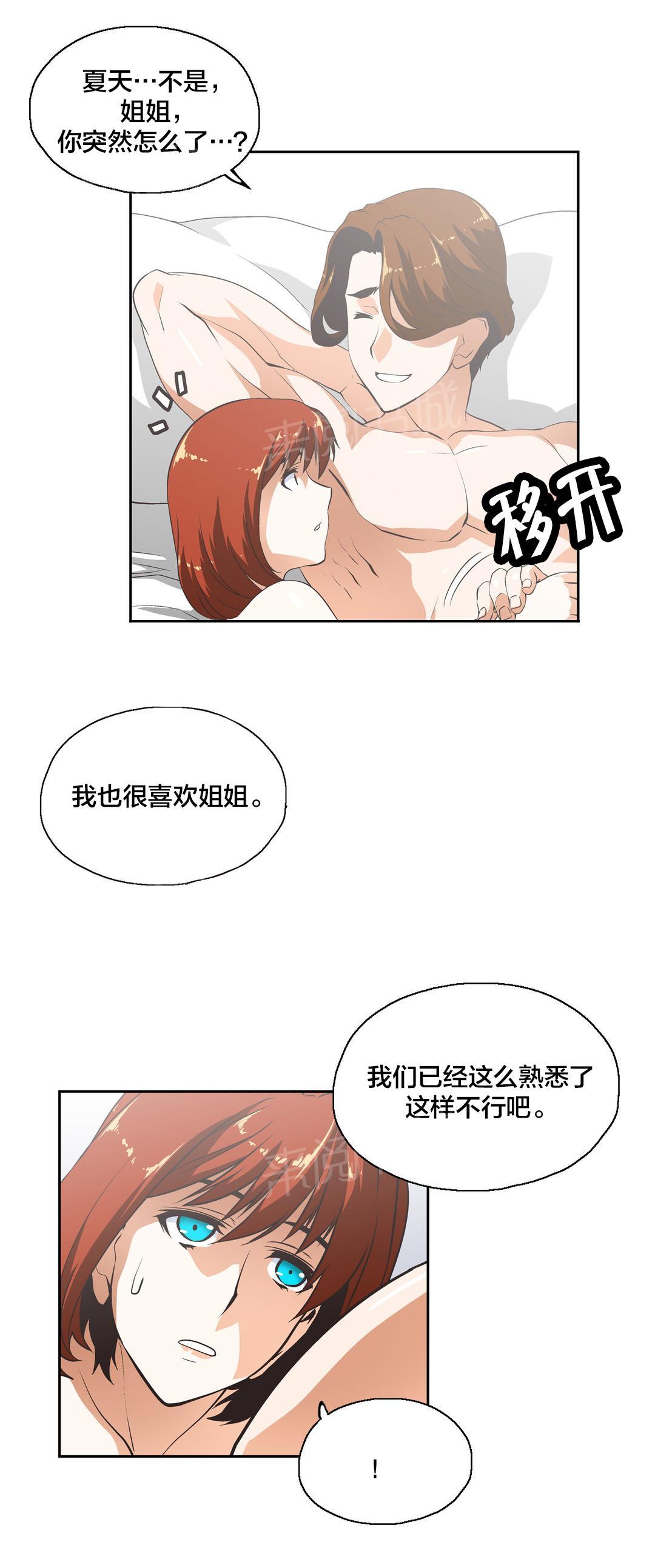 第27话7