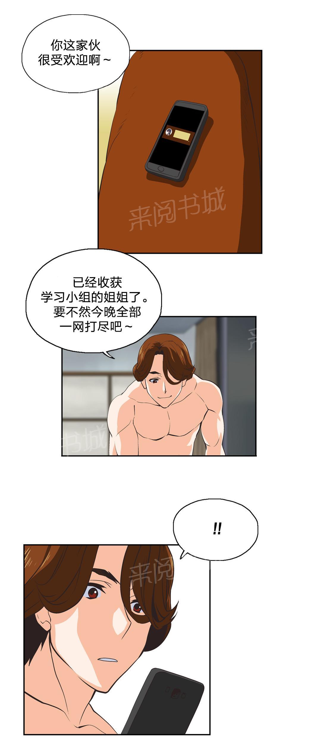 第28话10