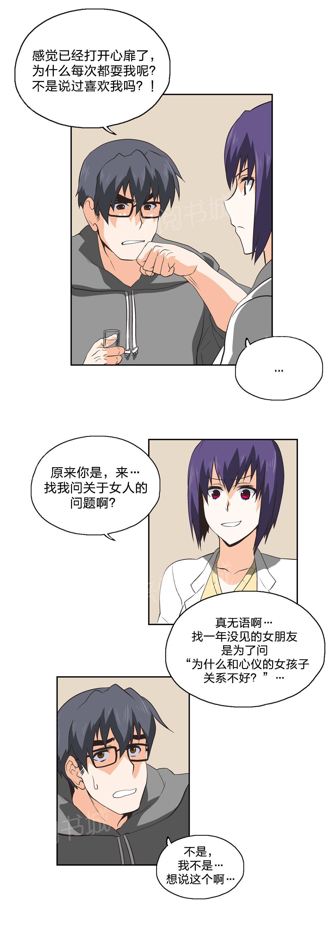第29话3