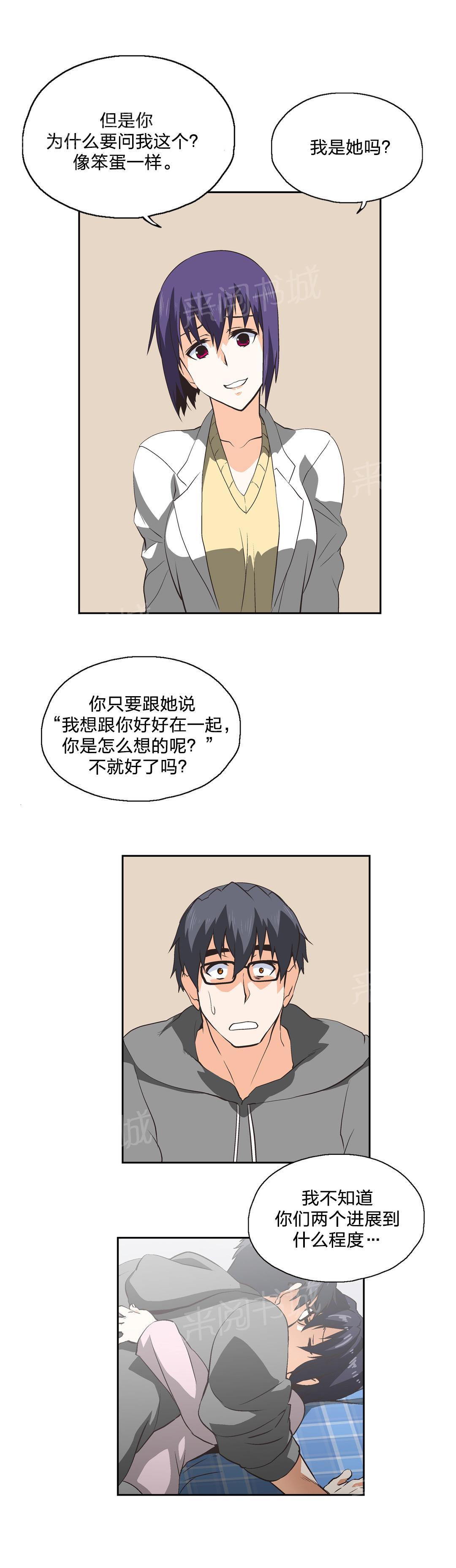 第29话5