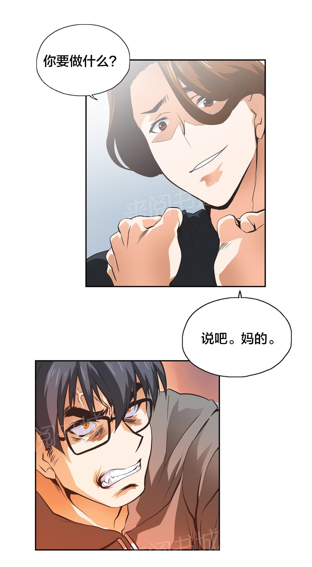 第31话12