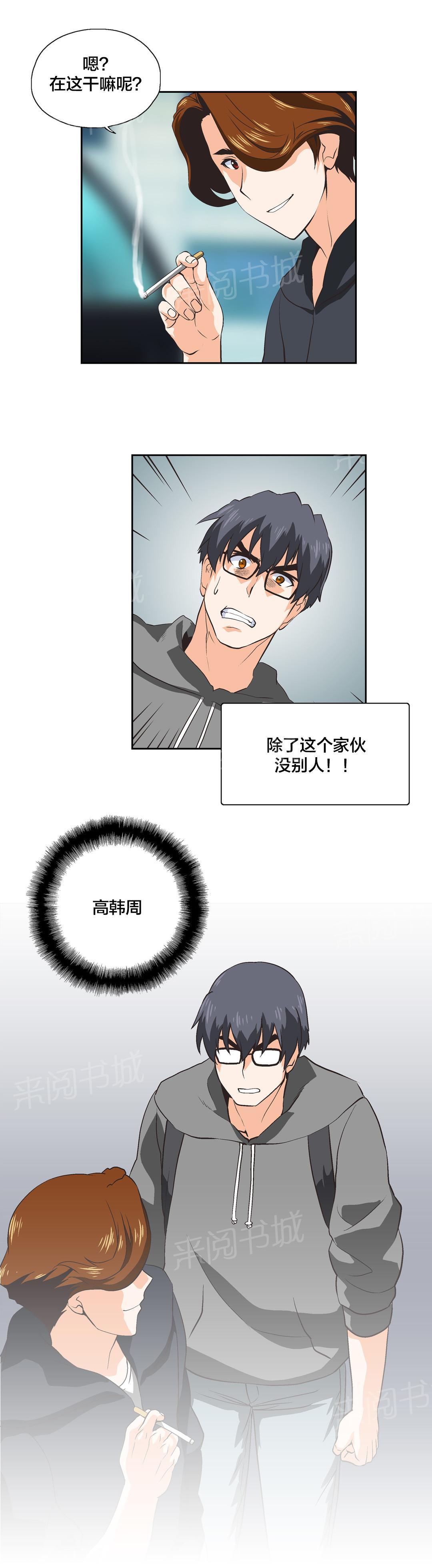 第31话3