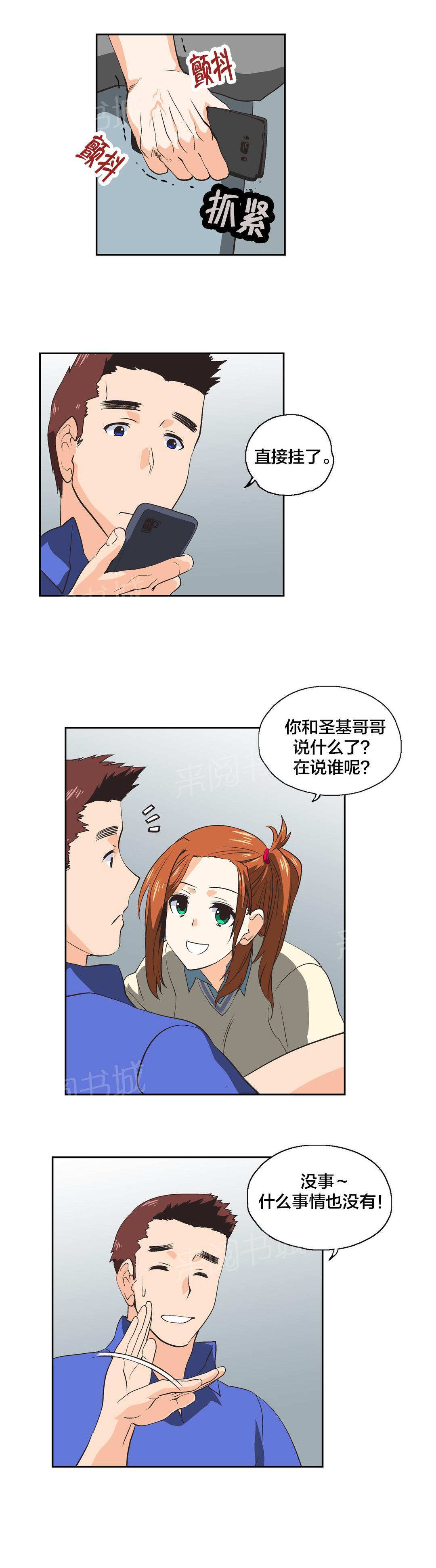 第31话8