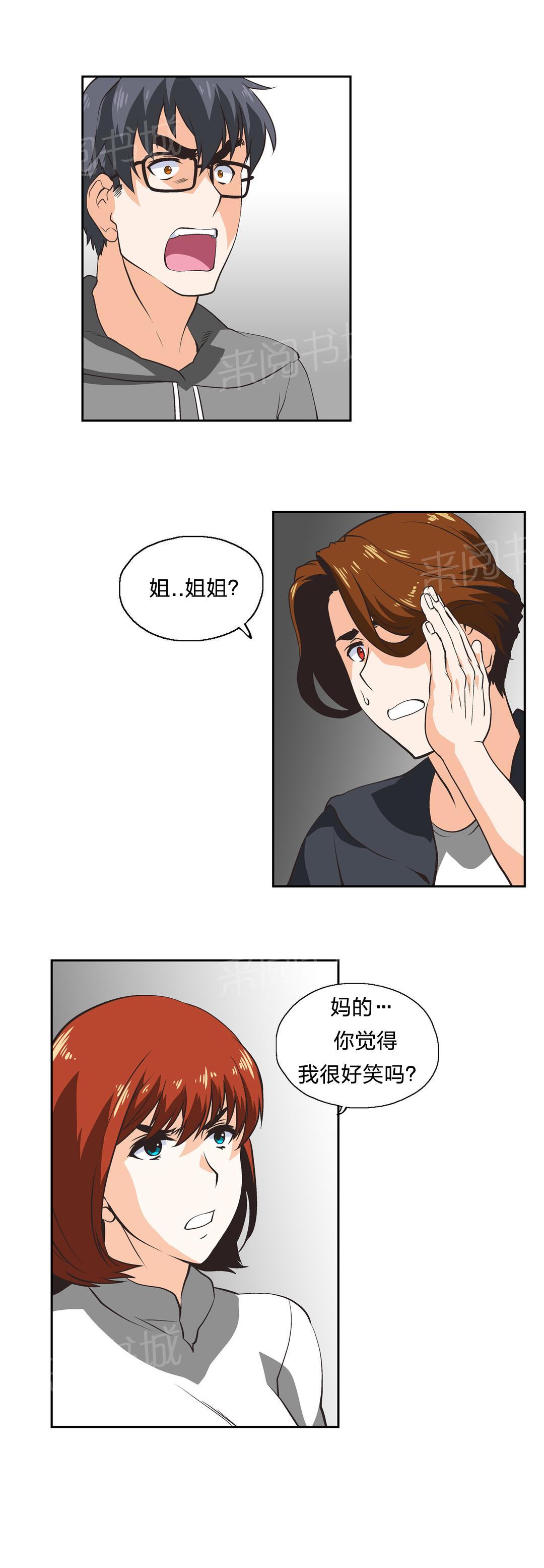 第32话10