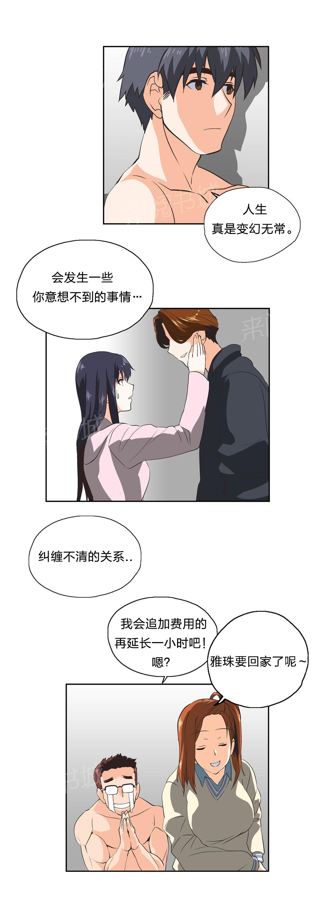第32话14