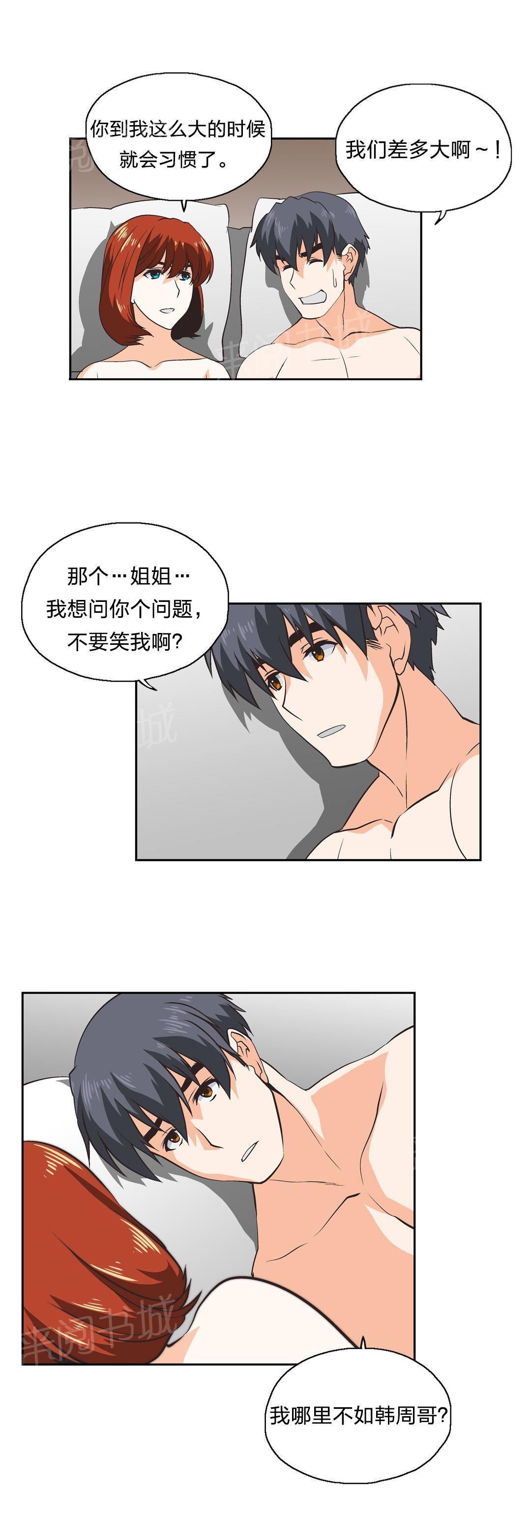 第32话15