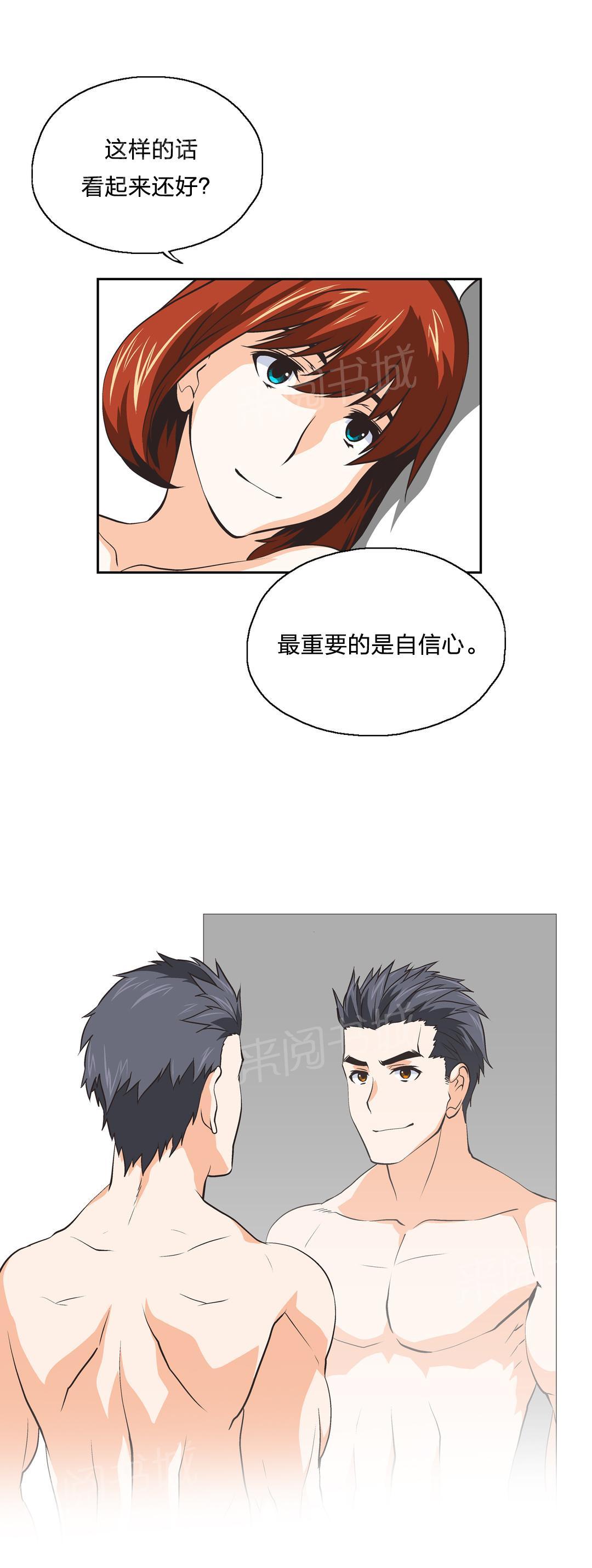 第32话19