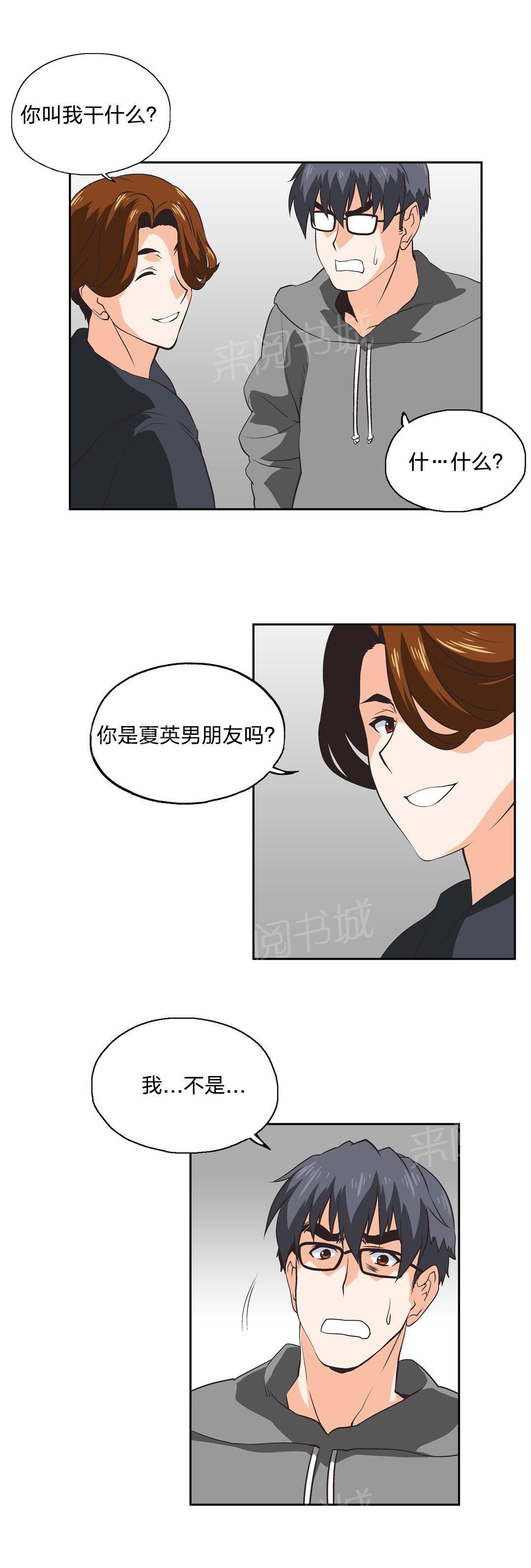 第32话4