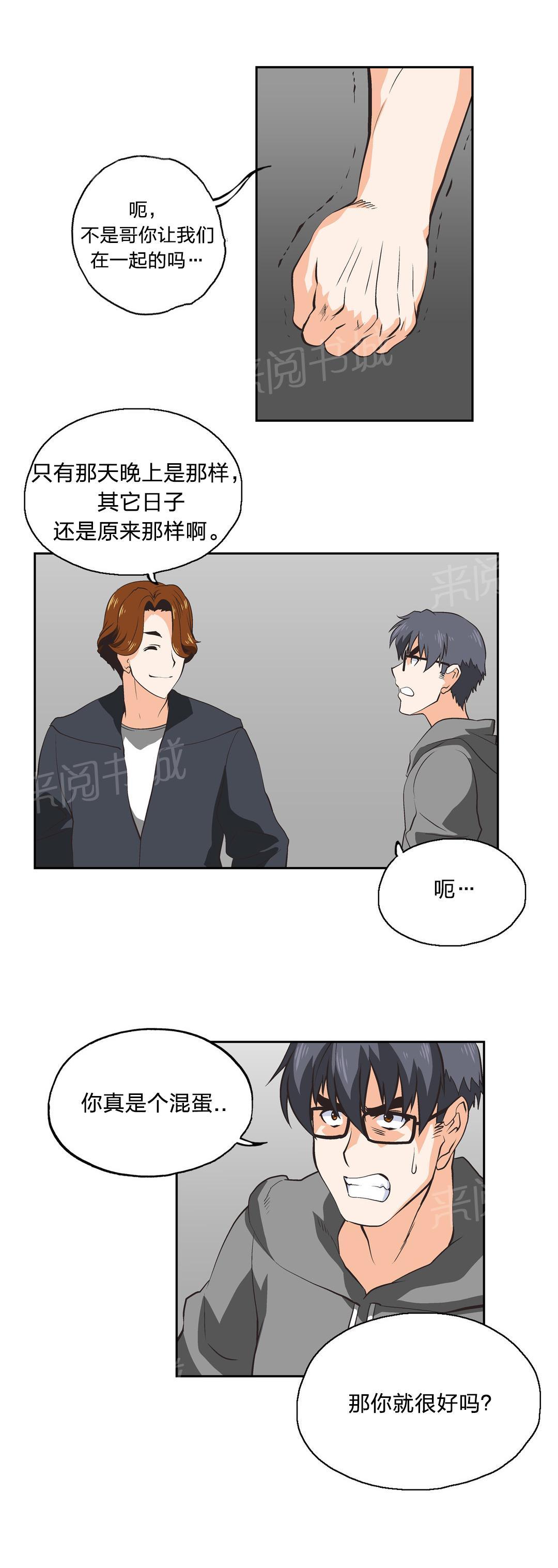 第32话5