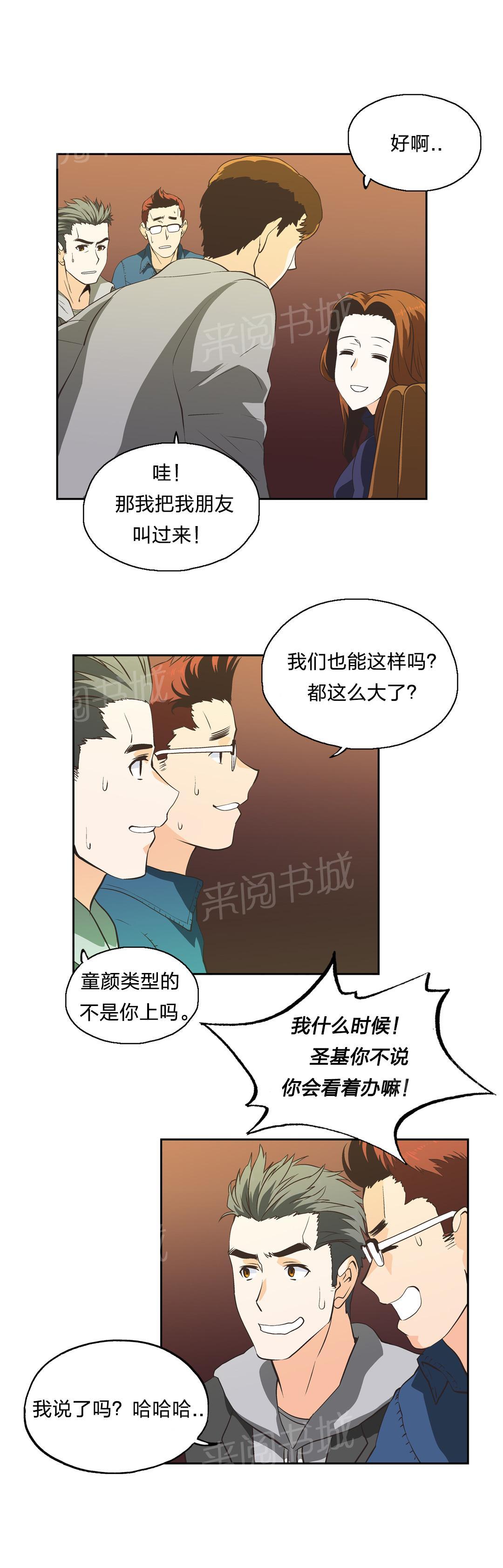 第33话11