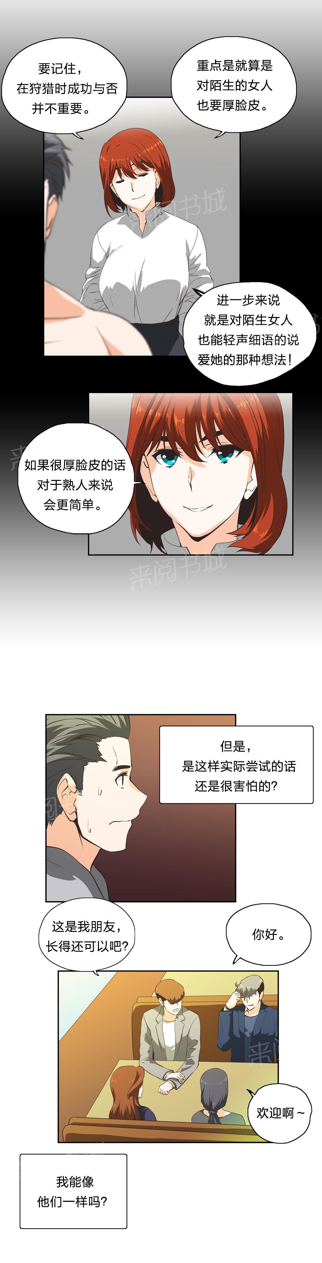 第33话12