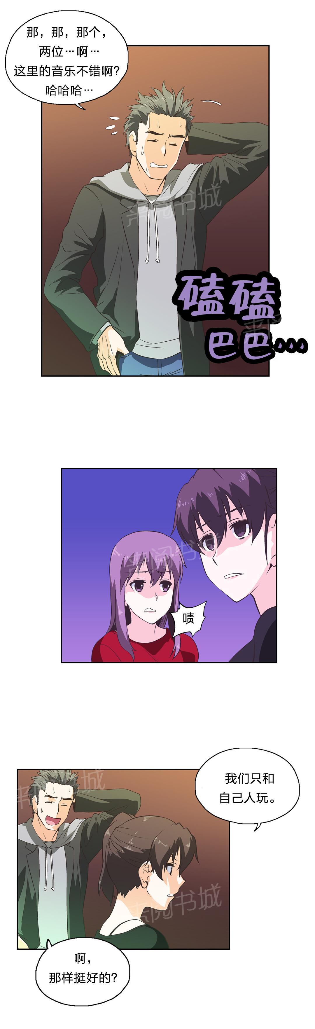 第33话14