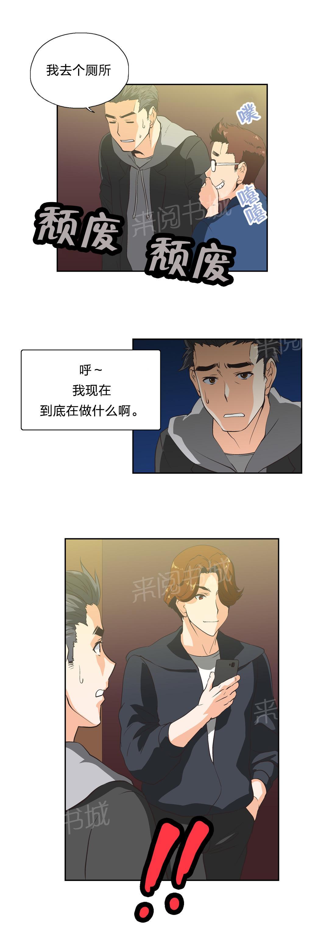 第33话15