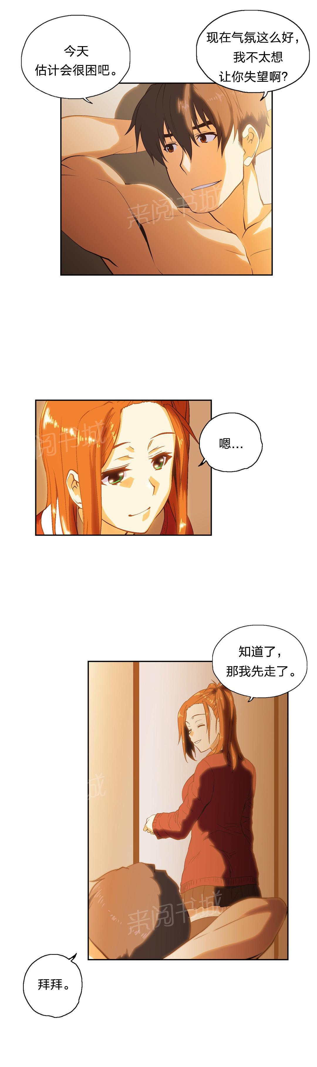第33话5