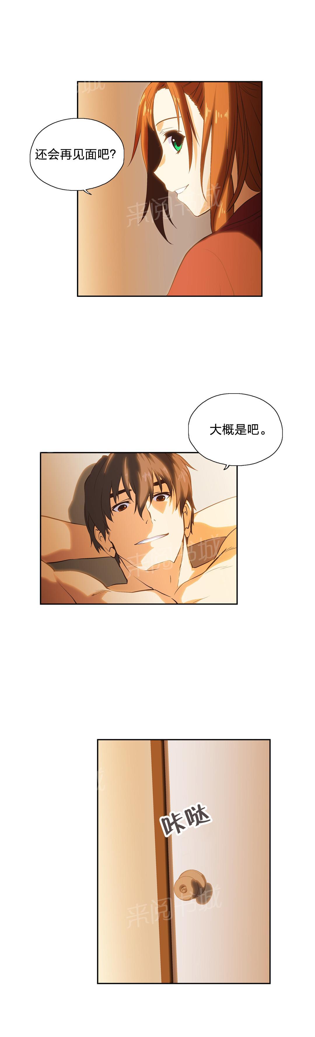 第33话6