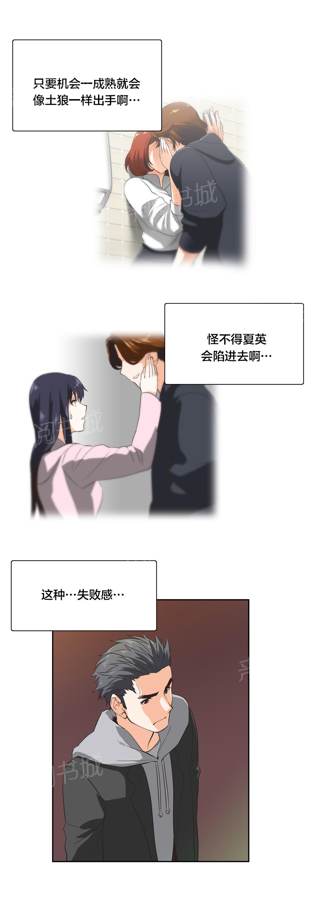 第34话11