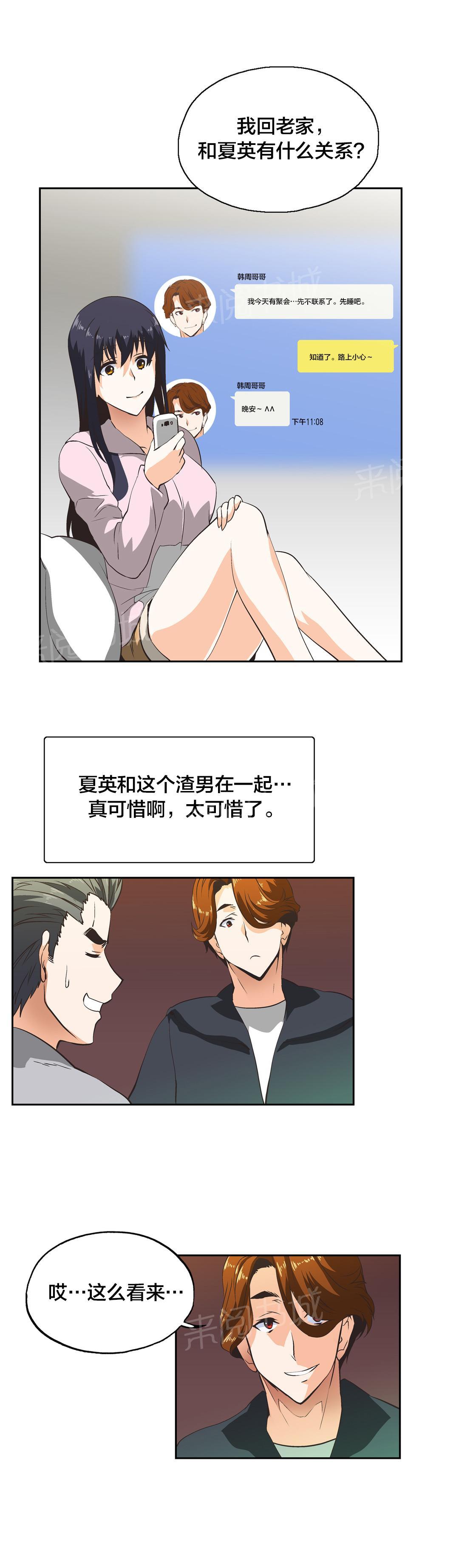 第34话2