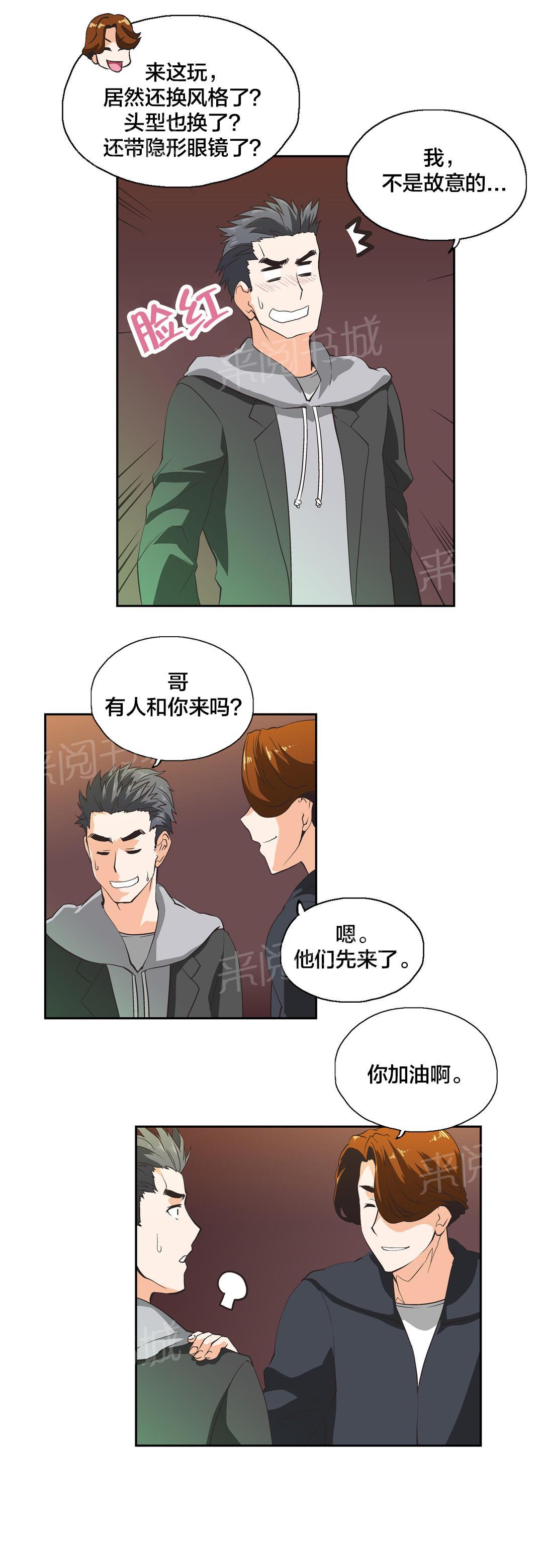 第34话3