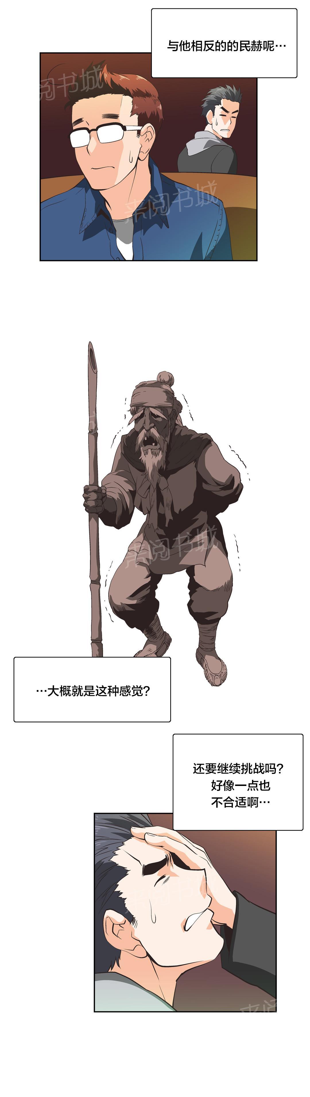 第34话6