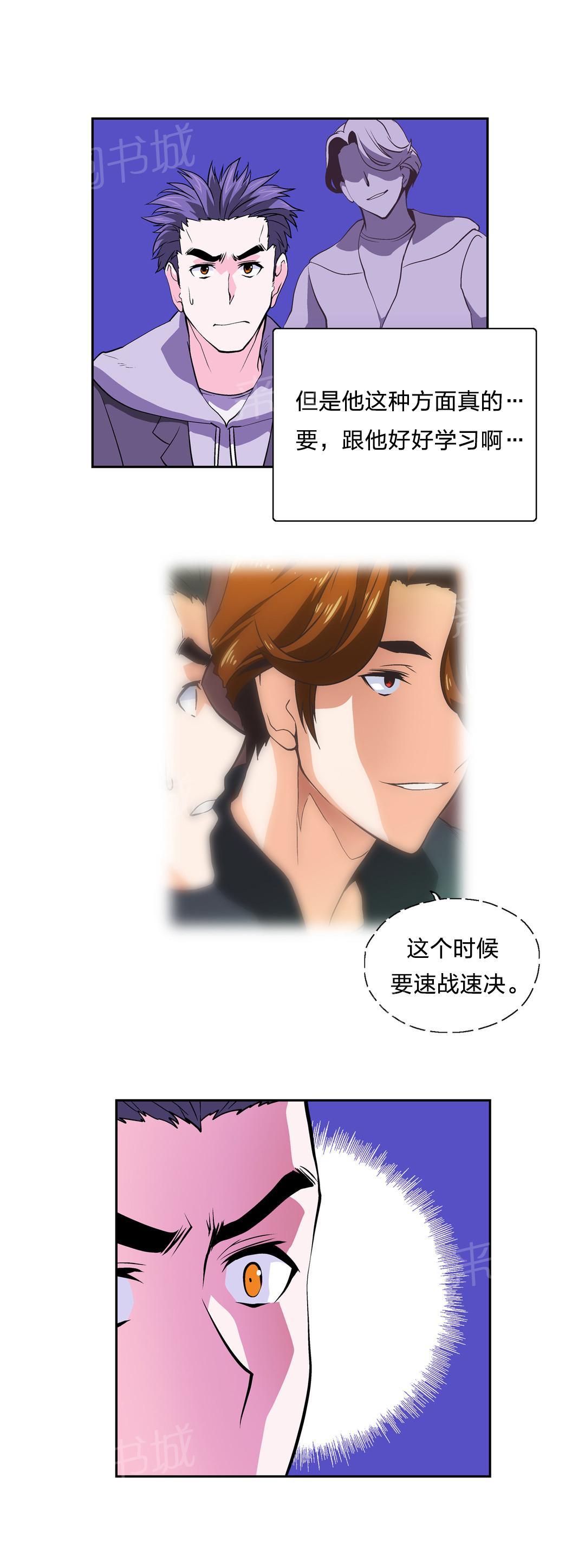 第36话2