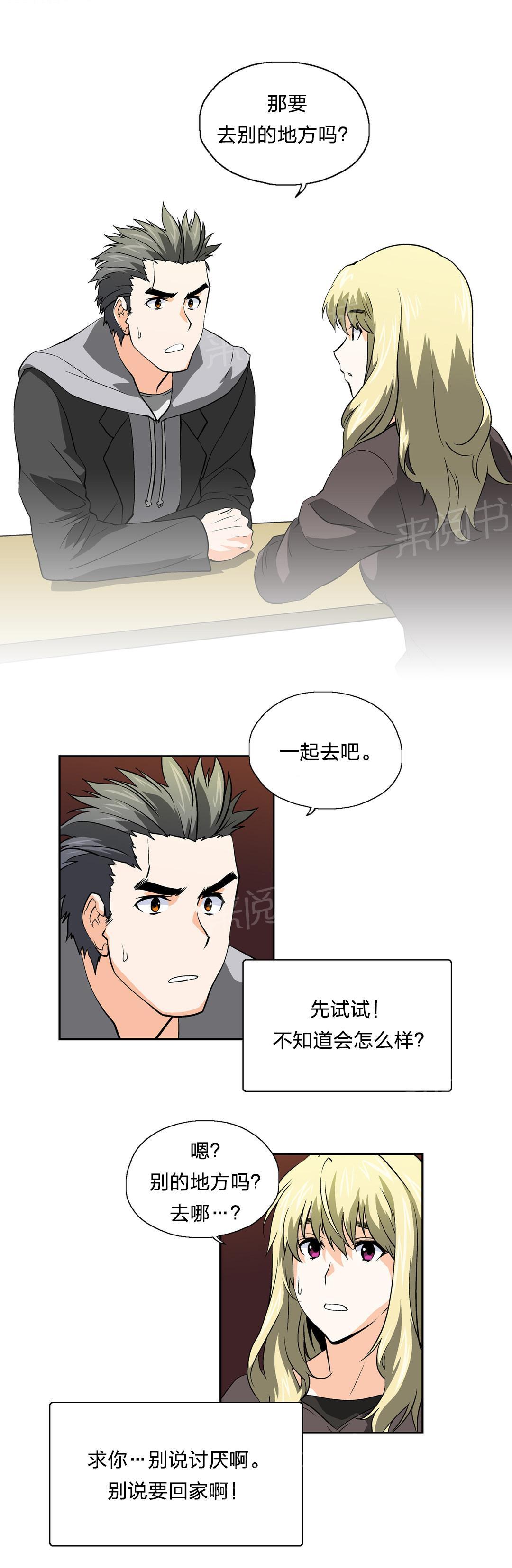 第36话3
