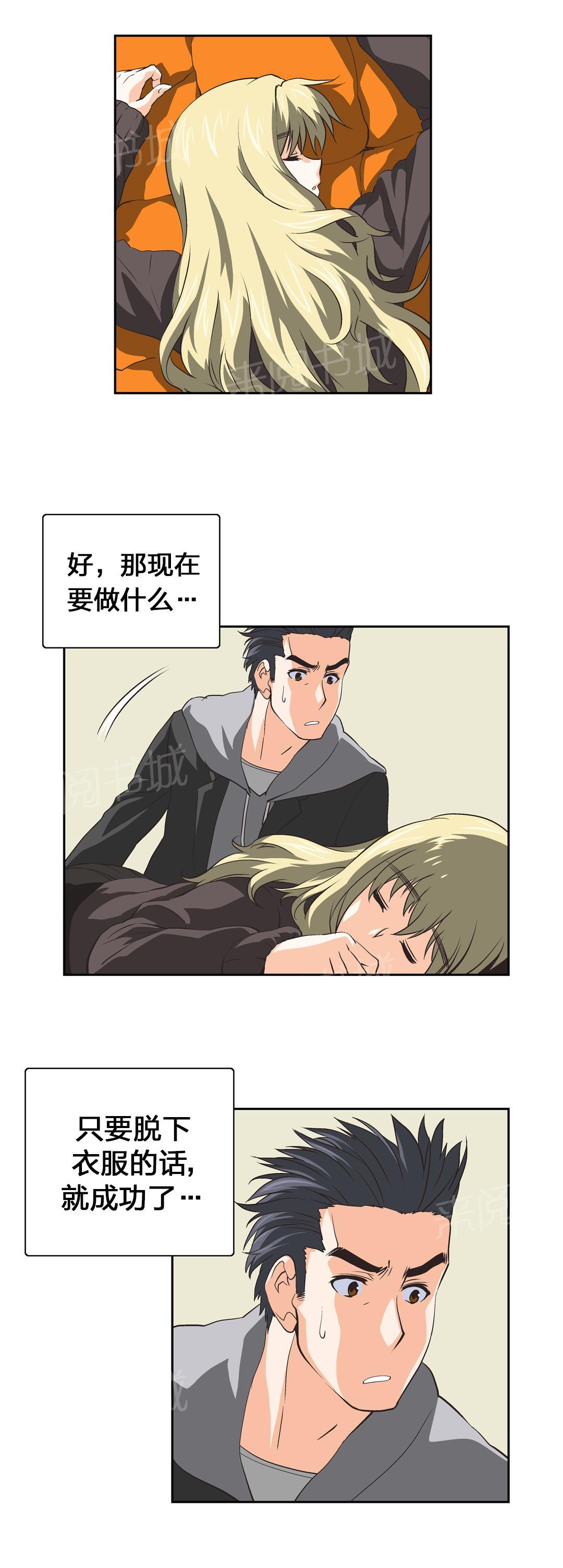 第37话4